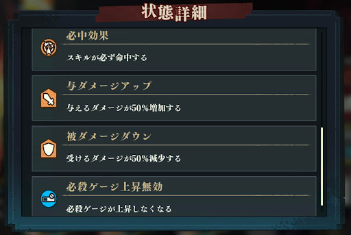 領域展開のバフ