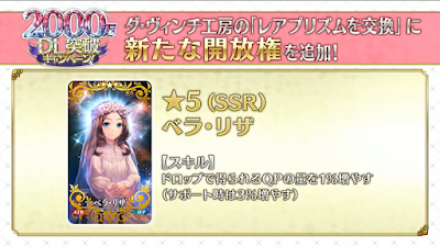 fgo-新レアプリ交換礼装