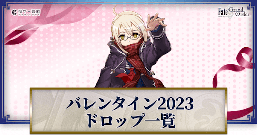 fgo-ヨハンナイベント