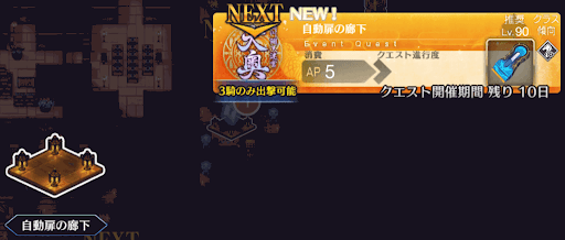 fgo-徳川廻天迷宮大奥_自動扉の廊下