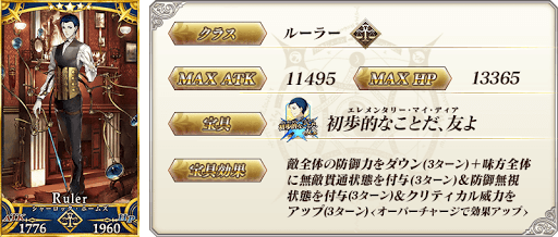 fgo-シャーロック・ホームズ