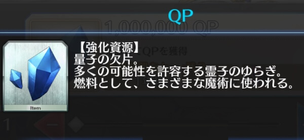 QPのフレーバーテキスト