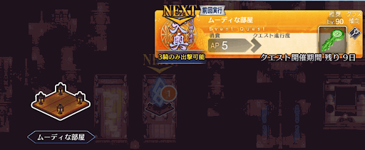 fgo-徳川廻天迷宮大奥_ムーディな廊下