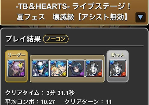 夏休みコロシアム-ゼット