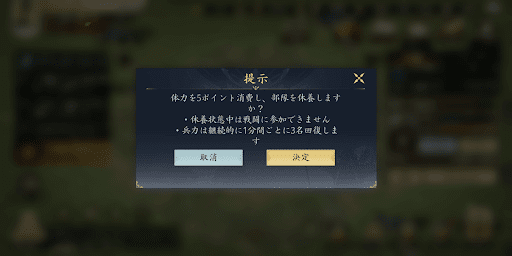 全部隊を休養にして兵力を少しでも稼ぐ