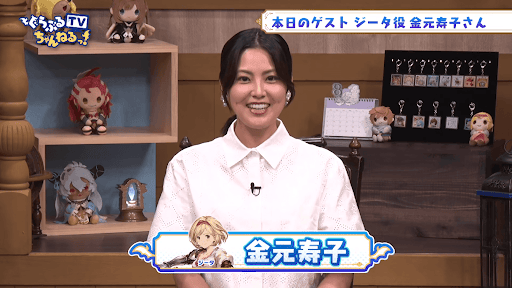 ぐらぶるTVちゃんねるっ！今週のゲスト