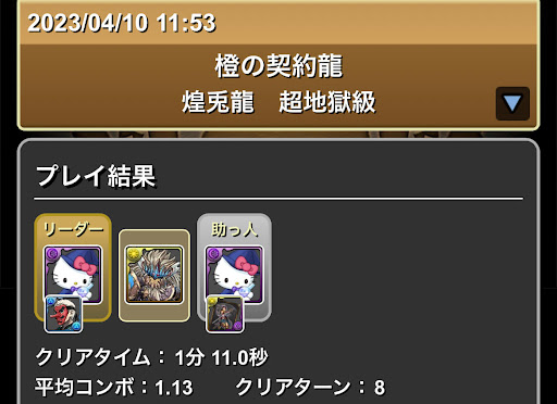 橙の契約龍-闇魔女キティ