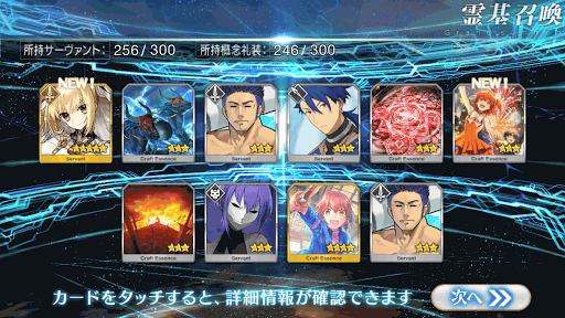 fgo-福袋ガチャの結果