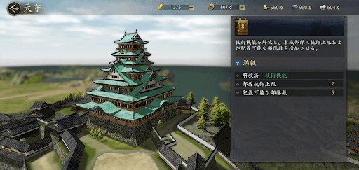 城内の施設を強化する