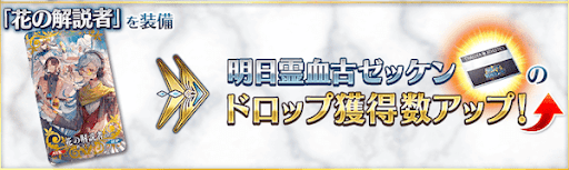 fgo-イベント礼装
