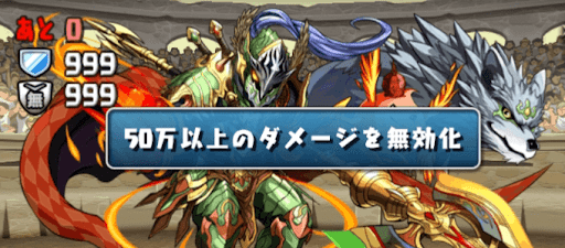 秘宝チャレンジ【1】-無効