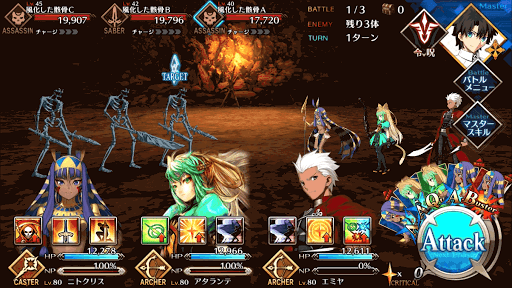 fgo-BATTLE1