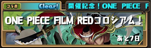 ワンピースコロシアム