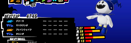 P5S_ペルソナポイント_力の蓄積