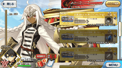 fgo-極・アルテミス神殿タワー(アマゾネスドットコム)_極85階