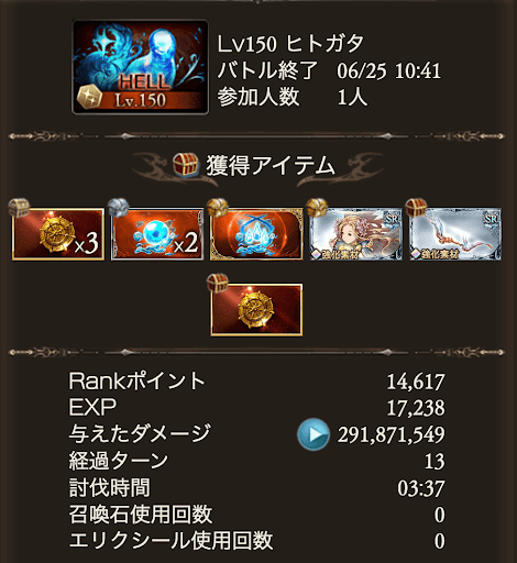 150背水ガレヲン杖3本_タイム