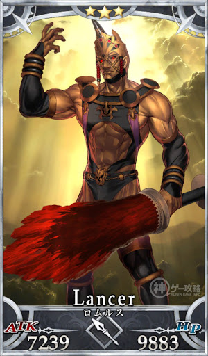 fgo-ロムルス