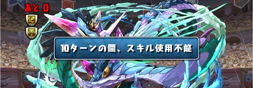 チャレンジエリア8-封印