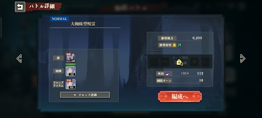 イベクエを周回し呪力の残穢を集める