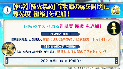 fgo-極級