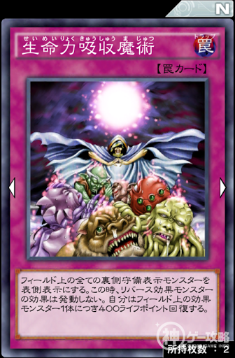 生命力吸収魔術