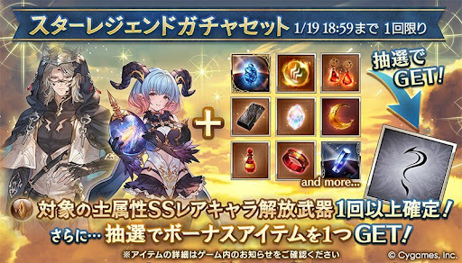 土属性キャラPU