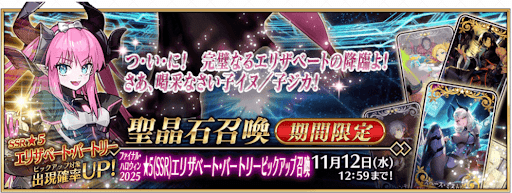 ハロウィン2025エリザベート