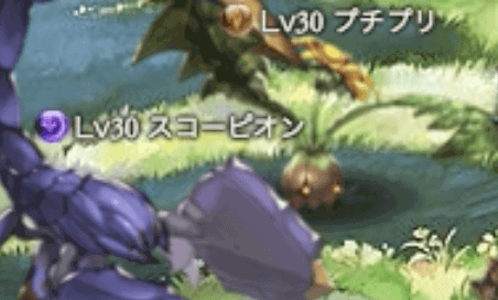 プチプリ＆スコーピオン