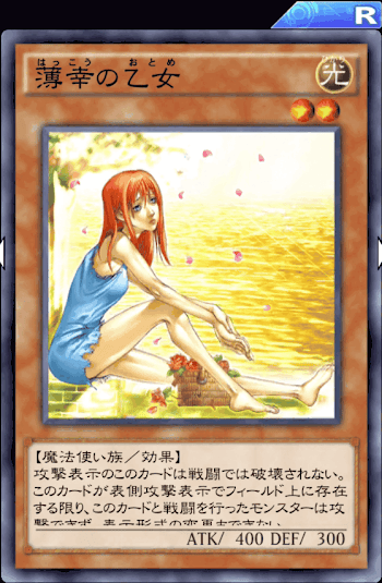 薄幸の乙女ハイスコアデッキ