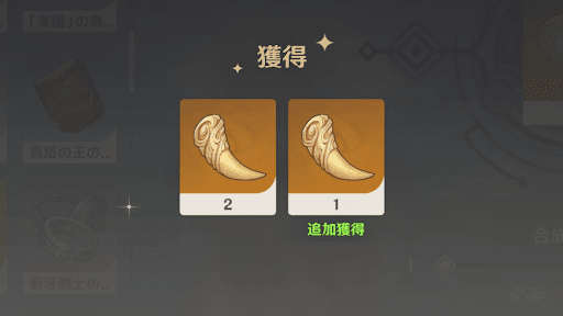 原神_アルベド_天賦2