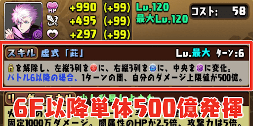 五条悟-単体500億