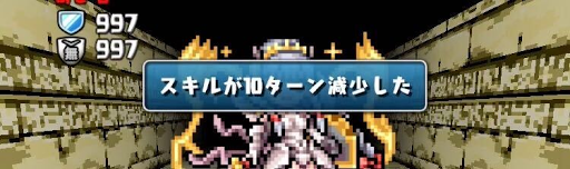 ドットヴァルキリー降臨-スキル遅延