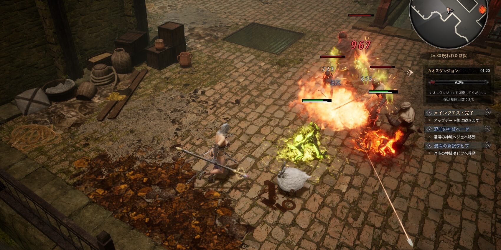 設置スキルで持続ダメージを与えられる