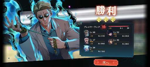 クエストクリア