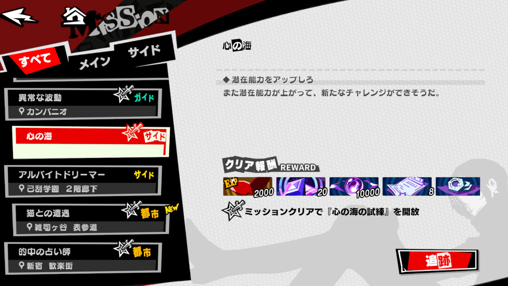 サブミッション