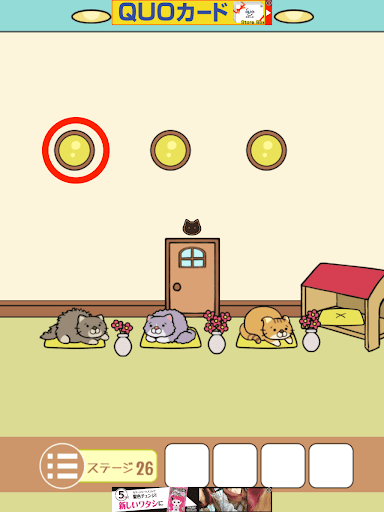 ねこのへや脱出ゲームだけど脱出したくない