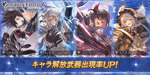 恒常全キャラPU