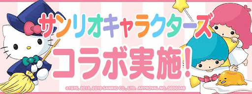 サンリオコラボ