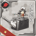 14cm連装砲