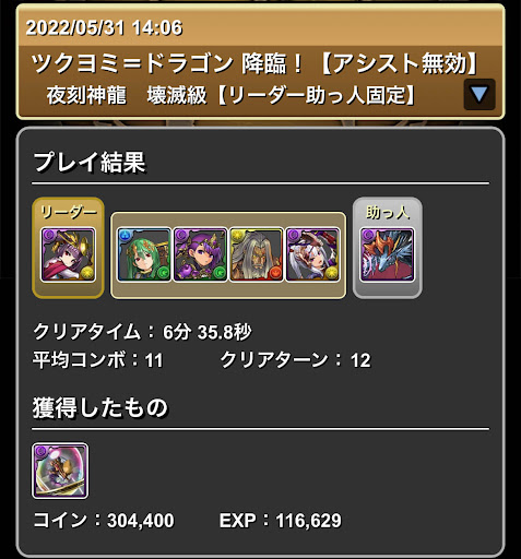 ヨミドラ降臨-多色寄せ