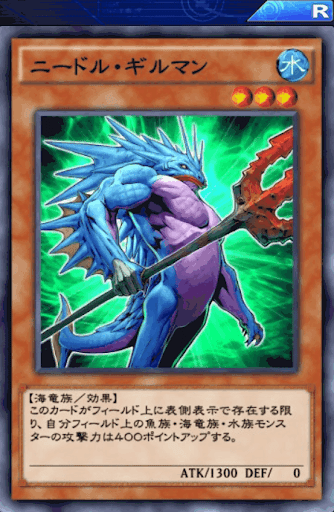 ニードル・ギルマン