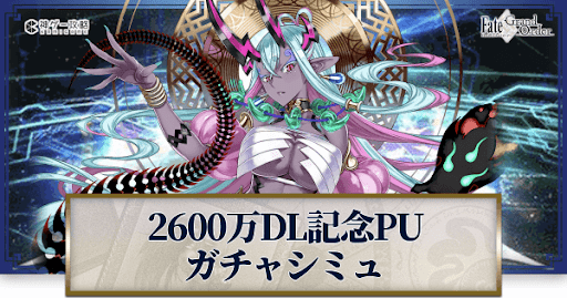 fgo-2600万DL記念伊吹童子