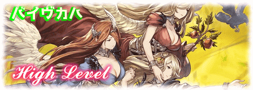 バイヴカハ討伐戦