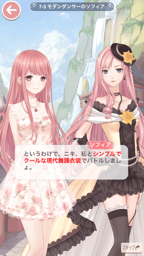 プリンセス級7-3