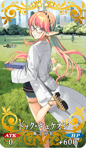 ドック・キュケオン