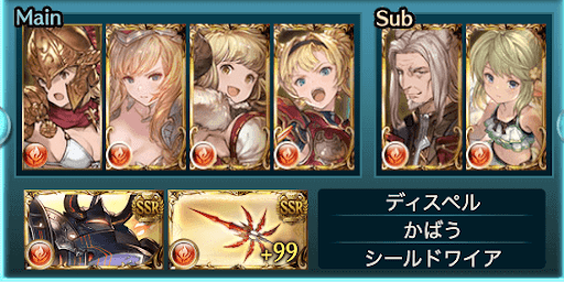 スロウとディスペル