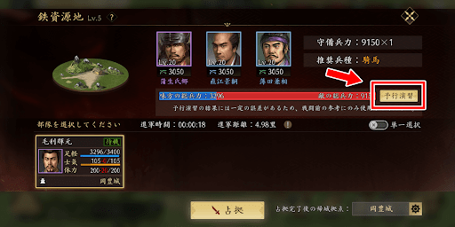 資源地は予測で勝利が安定したら挑戦