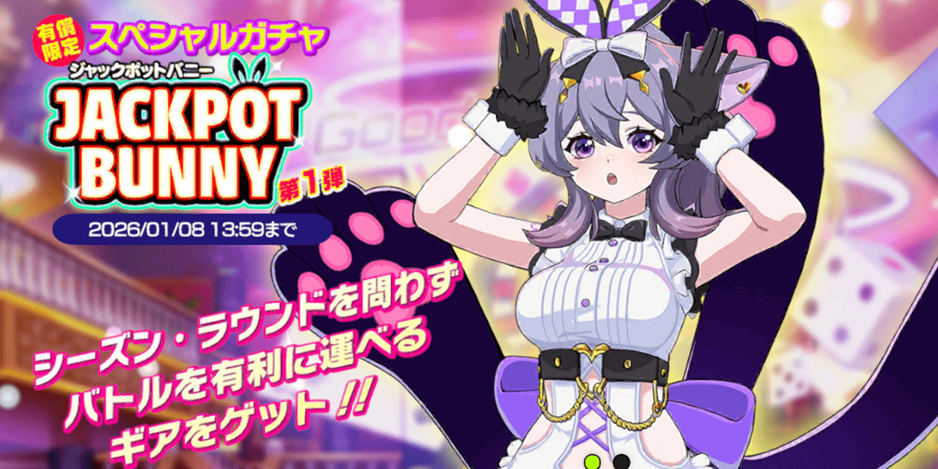 衣装が欲しい場合は引いても良い