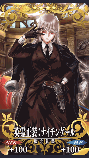 fgo-ナイチンゲール