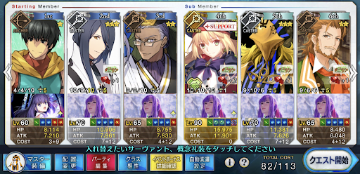 fgo-フェザー級3ターン周回